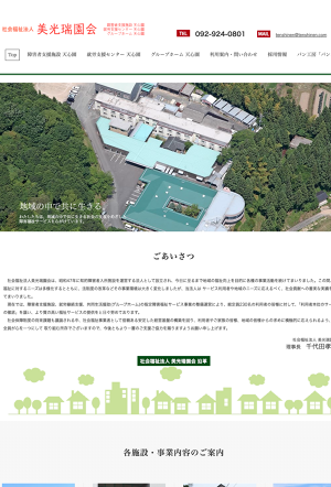 PANNE基山店